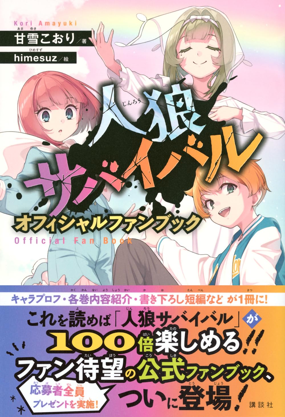 Amazon.co.jp: 甘雪こおり: 本、バイオグラフィー、最新アップデート